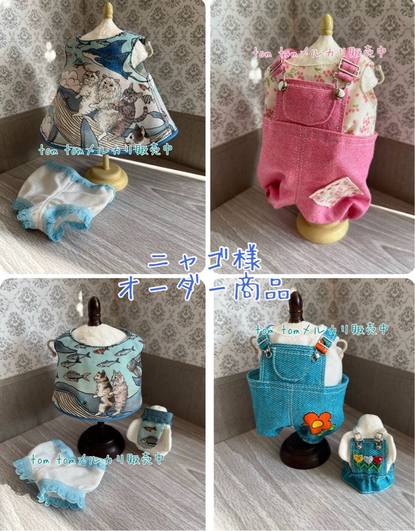 ニャゴ　プロフ必読様　オーダー商品