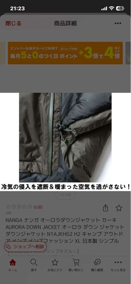 27日中だけ値下げ美品！カーキ L ナンガ　オーロラダウンジャケット　NANGA