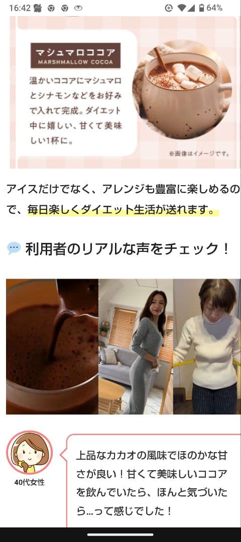 Wellness Cocoa GRACELL（5袋）