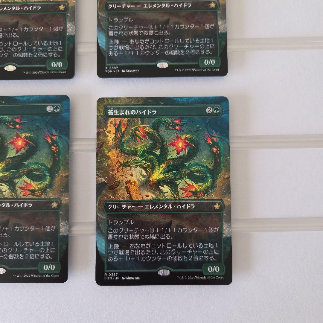 苔生まれのハイドラ