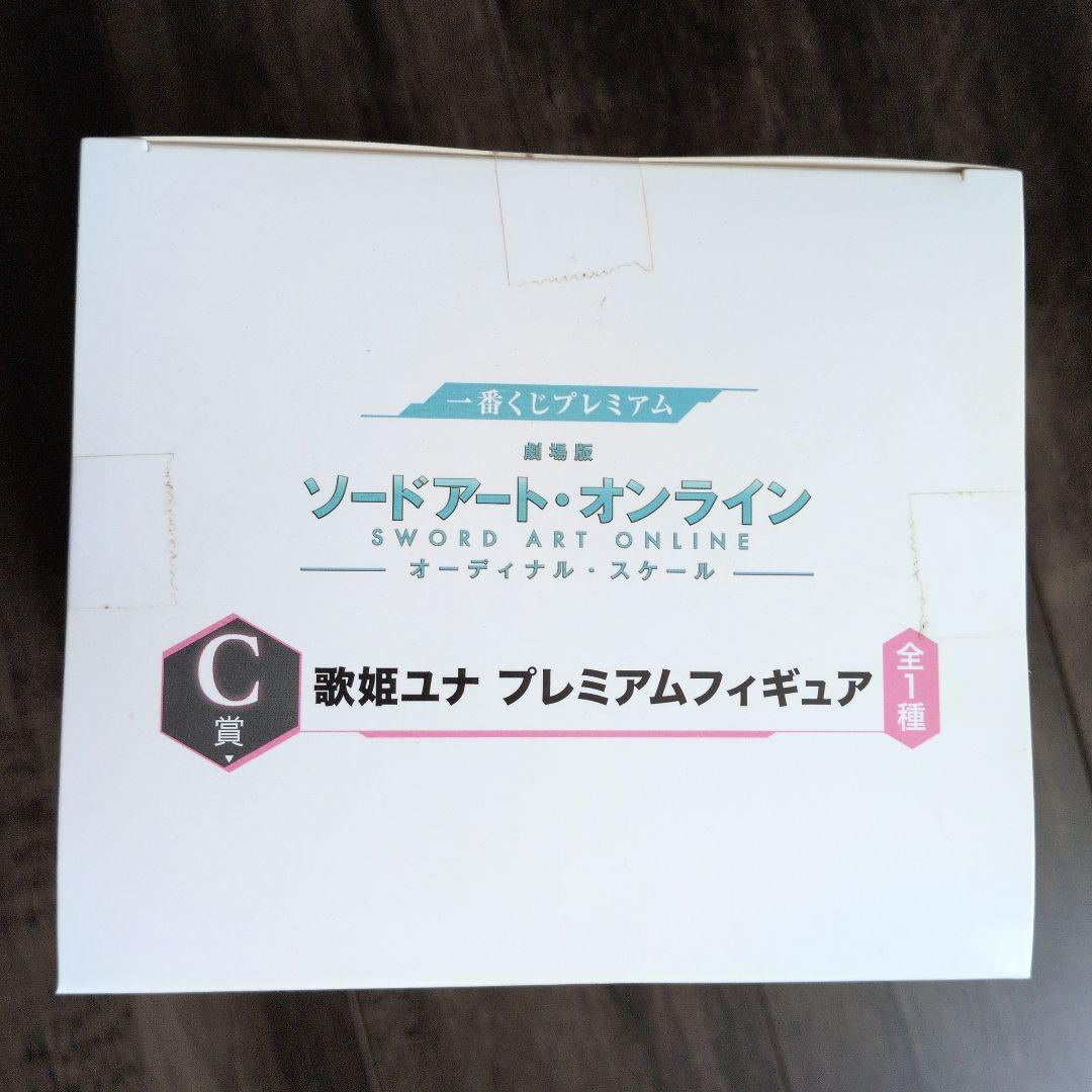 ソードアート・オンライン 歌姫ユナ プレミアムフィギュア