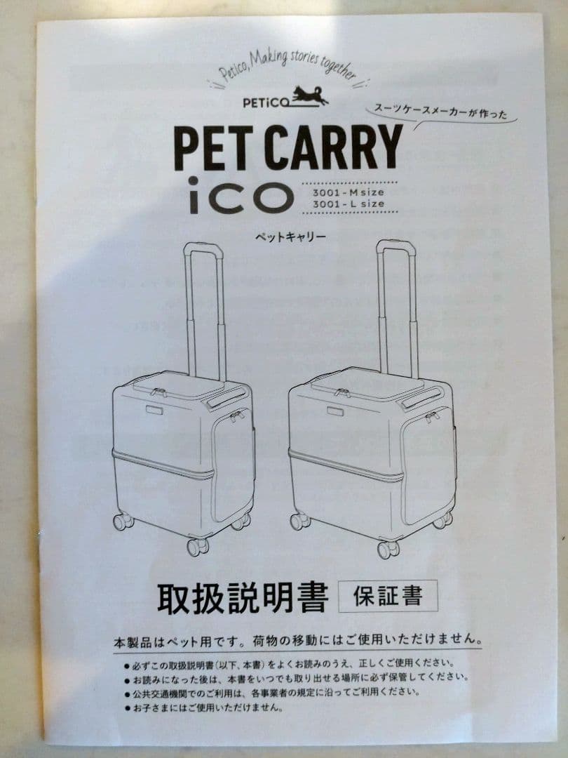 美品ペチコペットキャリー【Lサイズ】　PETICO サンドグレー×ホワイト