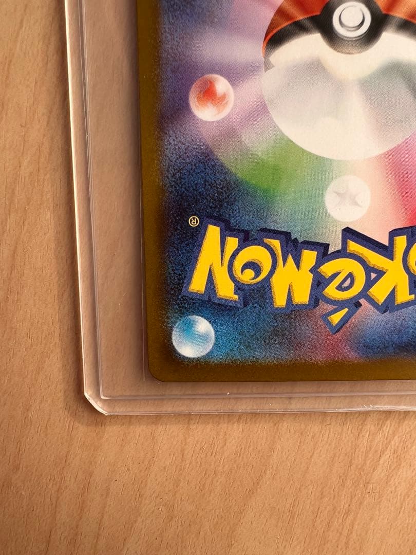 ピカチュウex SAR