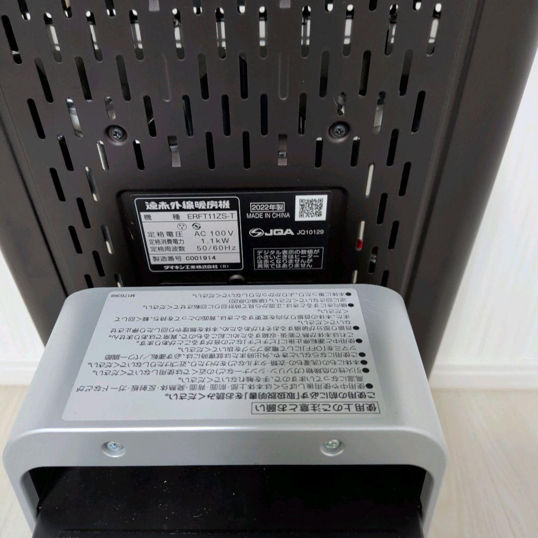 【美品】 DAIKIN ダイキン セラムヒート ERFT11ZS ヒーター