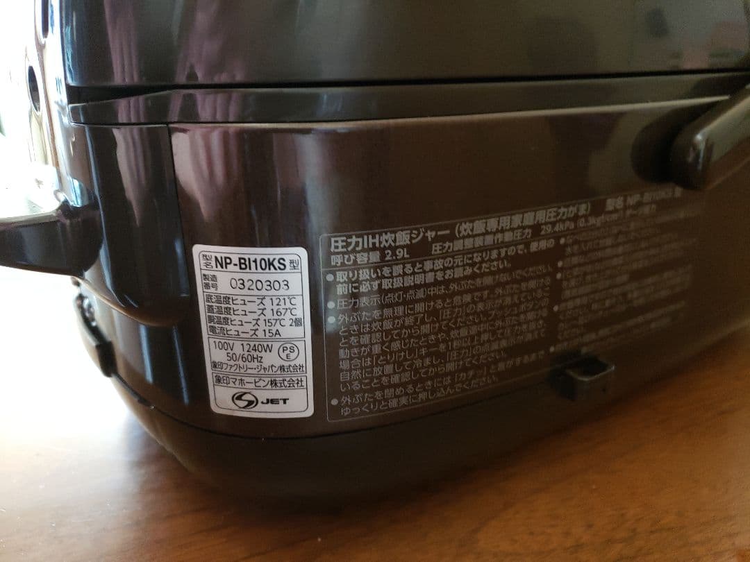 象印2022年式 圧力炊飯ジャ NP-BL10KS 5.5 ブラウン