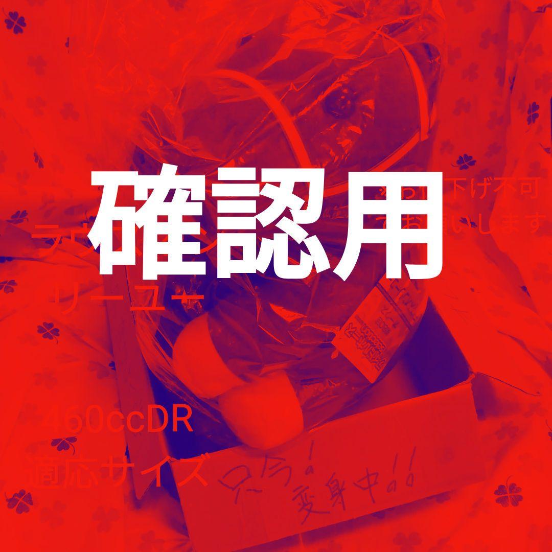 しゅう　たらこん博士fw.ut用　ご依頼