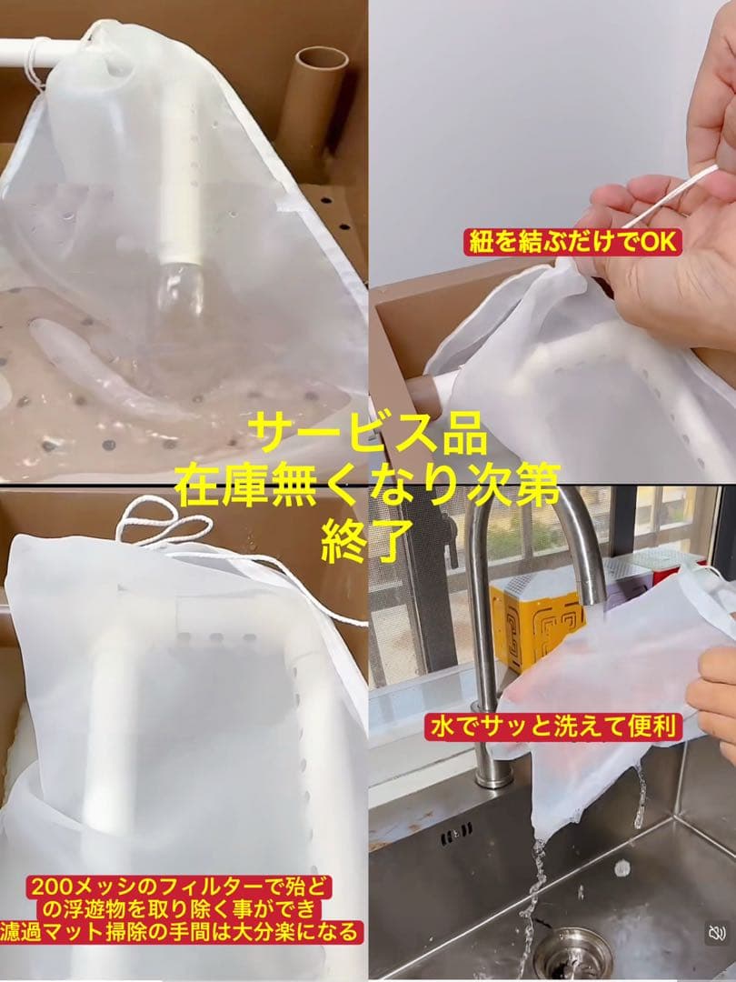 お任せ高性能濾過材2段付き2種以上　水槽用万能フィルター 外部式飼育濾過装置器