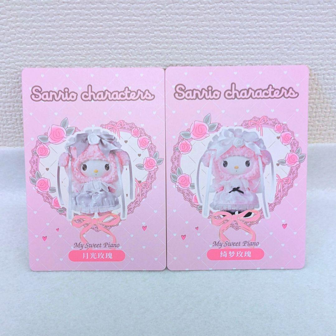 マイスウィートピアノちゃん　ぬいぐるみ　MINISO　ローズガーデン　サンリオ