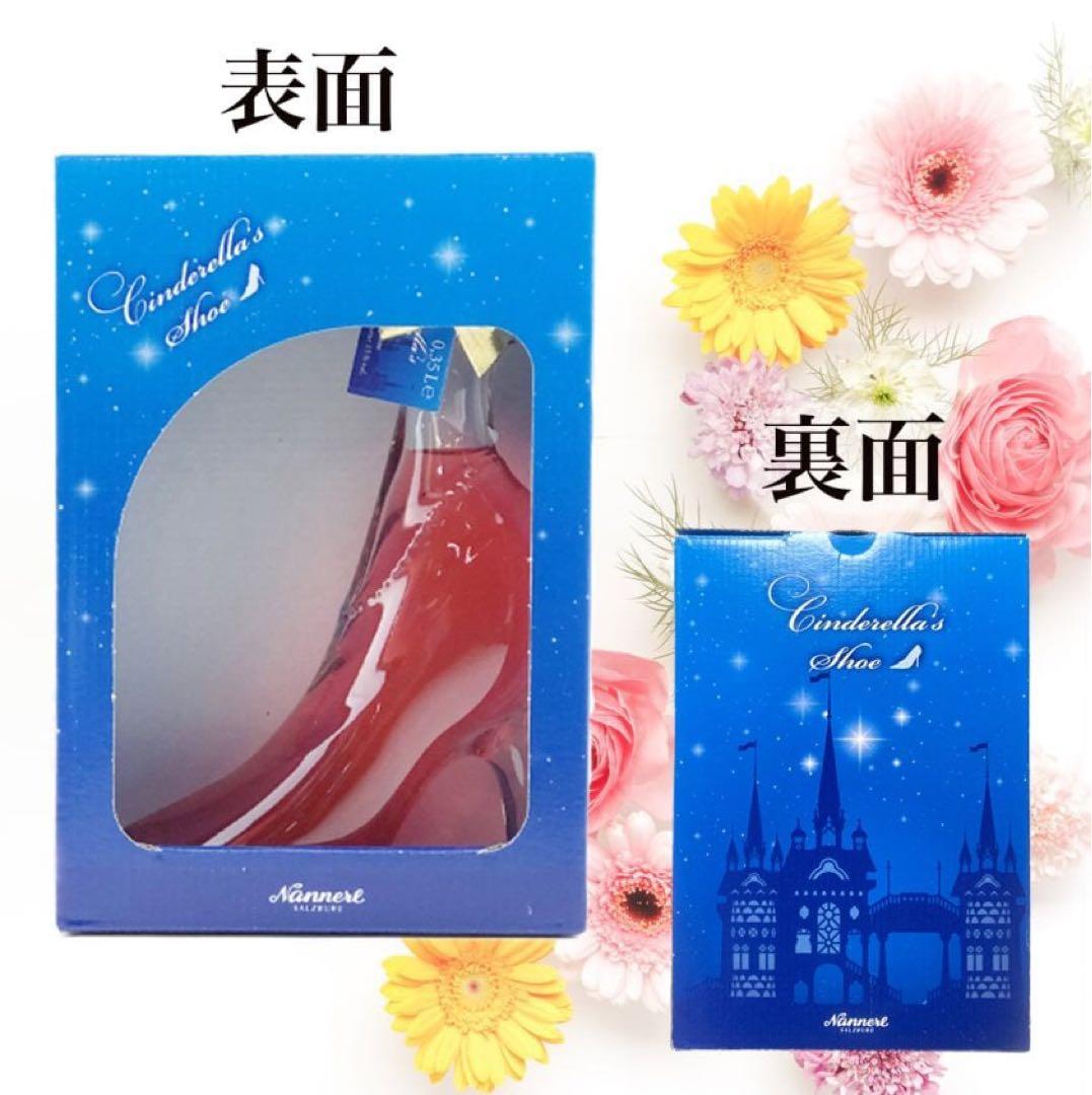 オーダーメイド　名入れ　リキュール　シンデレラシュー　誕生日　ギフト　記念日