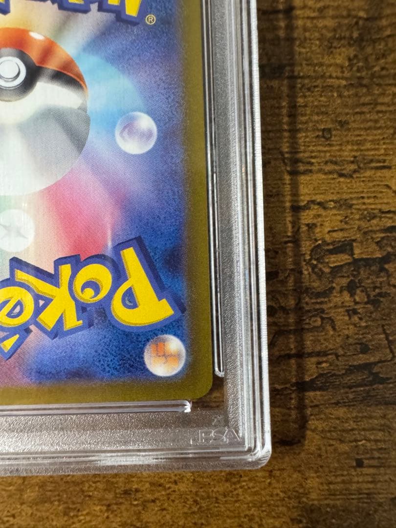 ポケカ】ナンジャモ SAR 096/071 PSA10