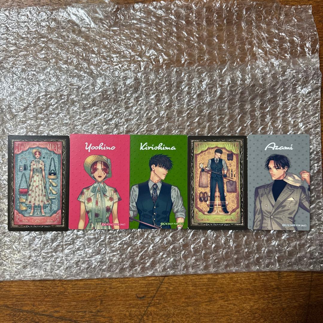 来世は他人がいい AJ2024 会場限定 購入特典 ぷっくり イラストカード