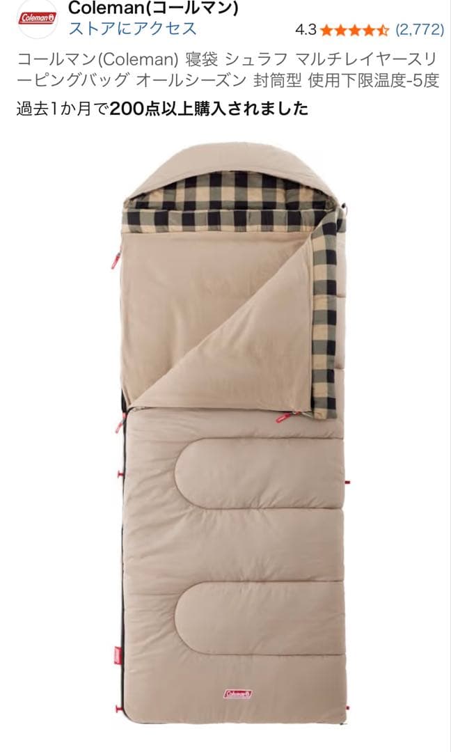 寝袋 シュラフ マルチレイヤースリーピングバッグ オールシーズン 封筒型