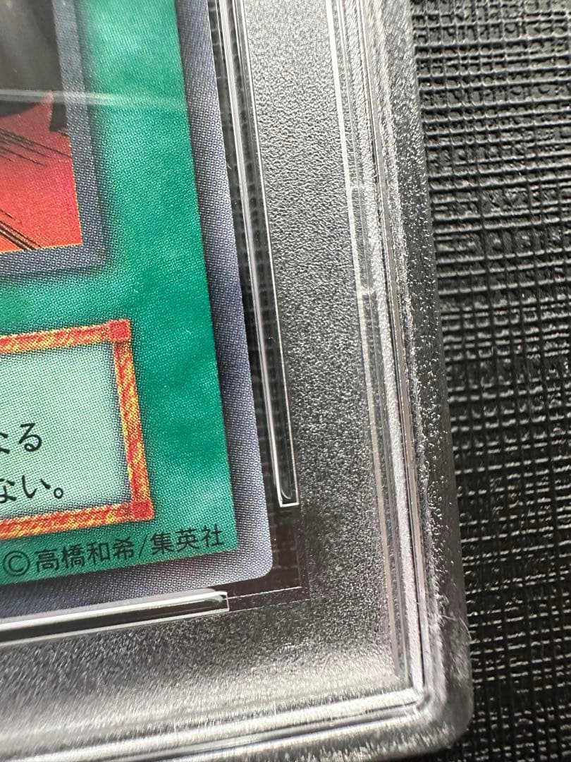 カオスソルジャー　カオスの儀式　初期　ウルトラレア　psa9セット