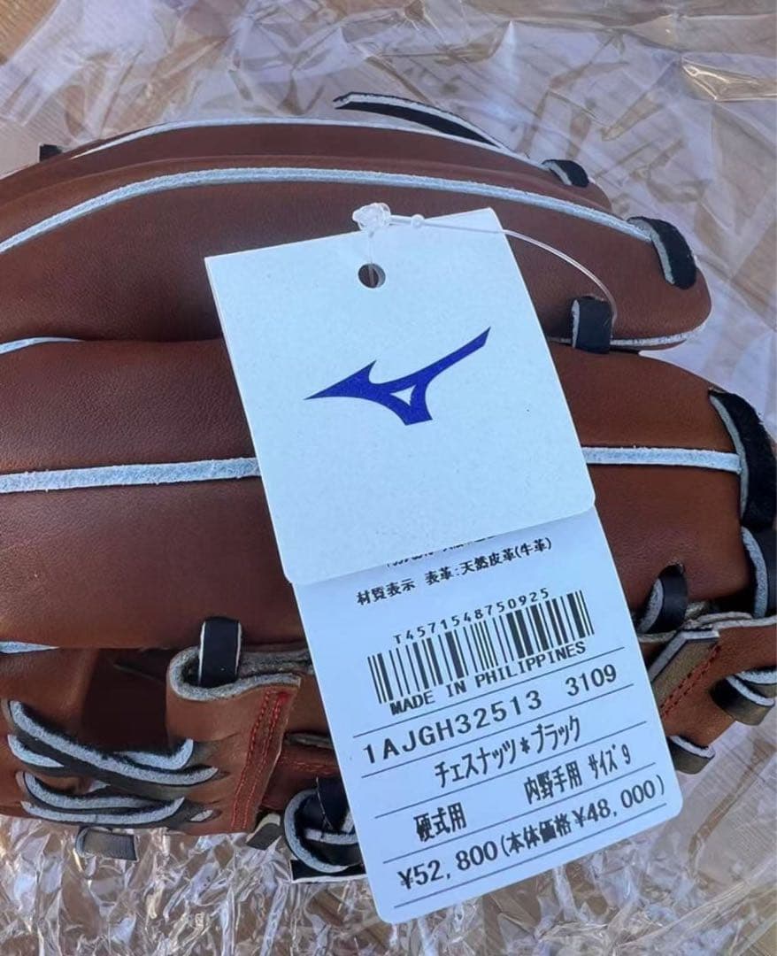 ミズノ MIZUNO 硬式用グローバルエリートHselection SIGNA