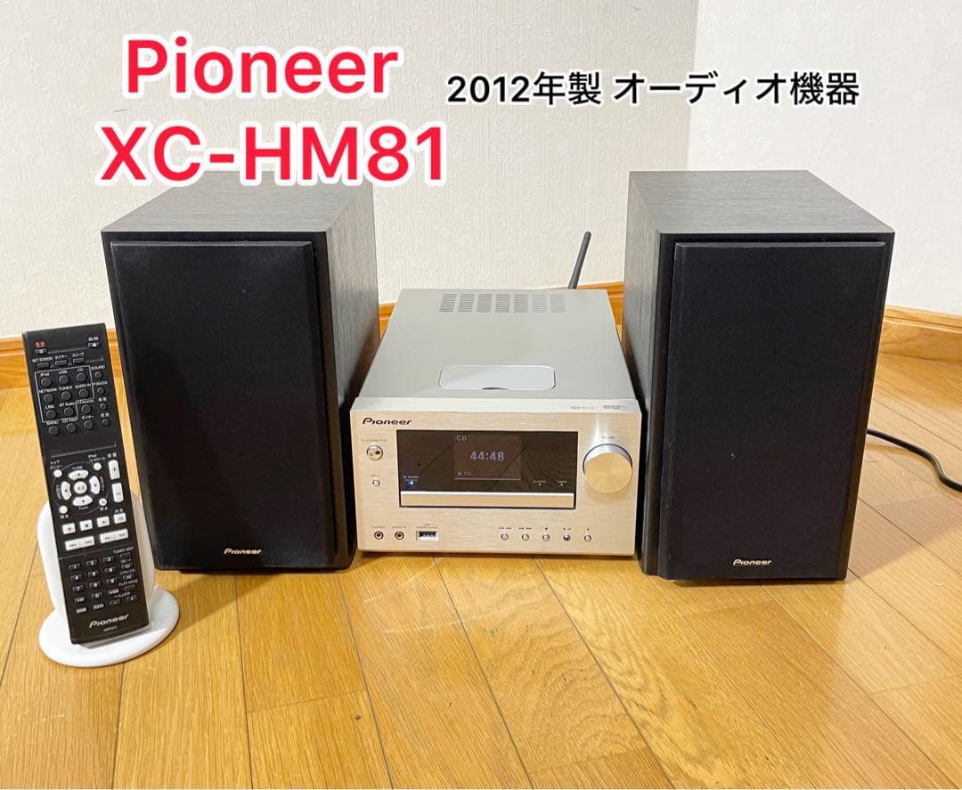 【動作確認済み】Pioneer パイオニア X-HM81-S S-HM81SJ
