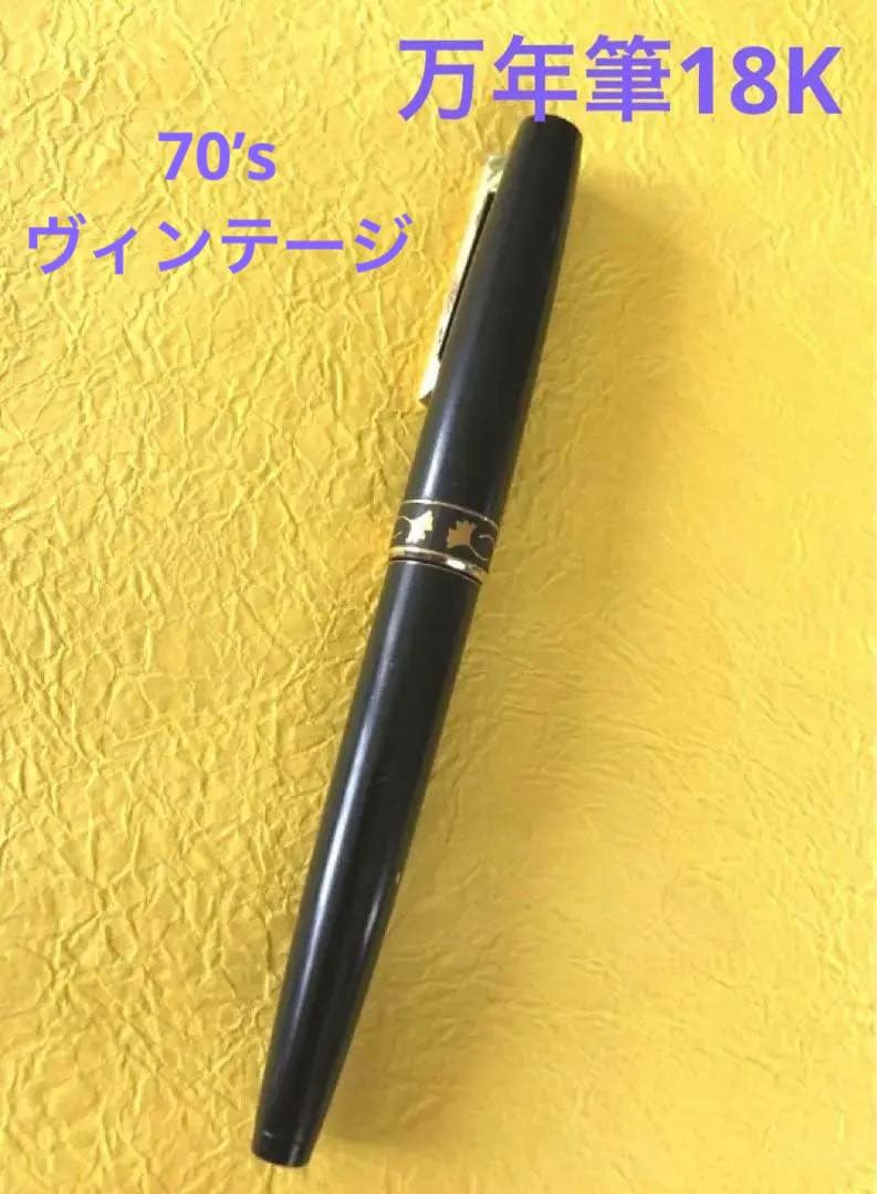 プラチナ万年筆18金　70'sヴィンテージ 伝統工芸　肥後象がん　銀杏柄