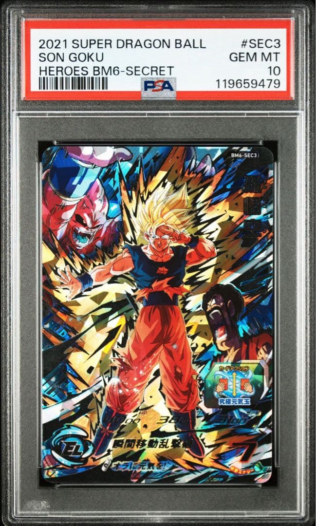 ドラゴンボールヒーローズ 孫悟空 BM6-SEC【PSA10】 元気玉