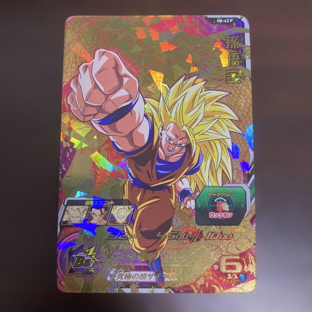 スーパードラゴンボールヒーローズ メモリアルパック H8-43 P 孫悟空
