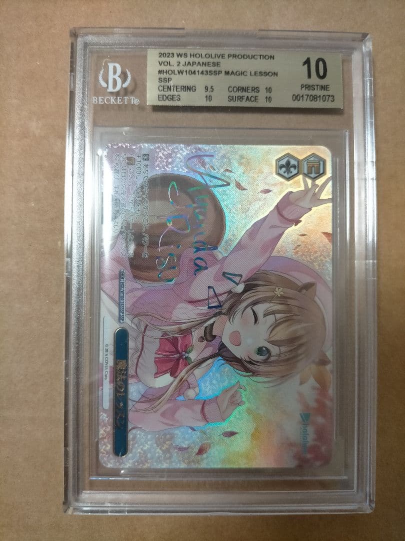 BGS10 ヴァイスシュヴァルツ 魔法のレッスン アユンダリス SSP