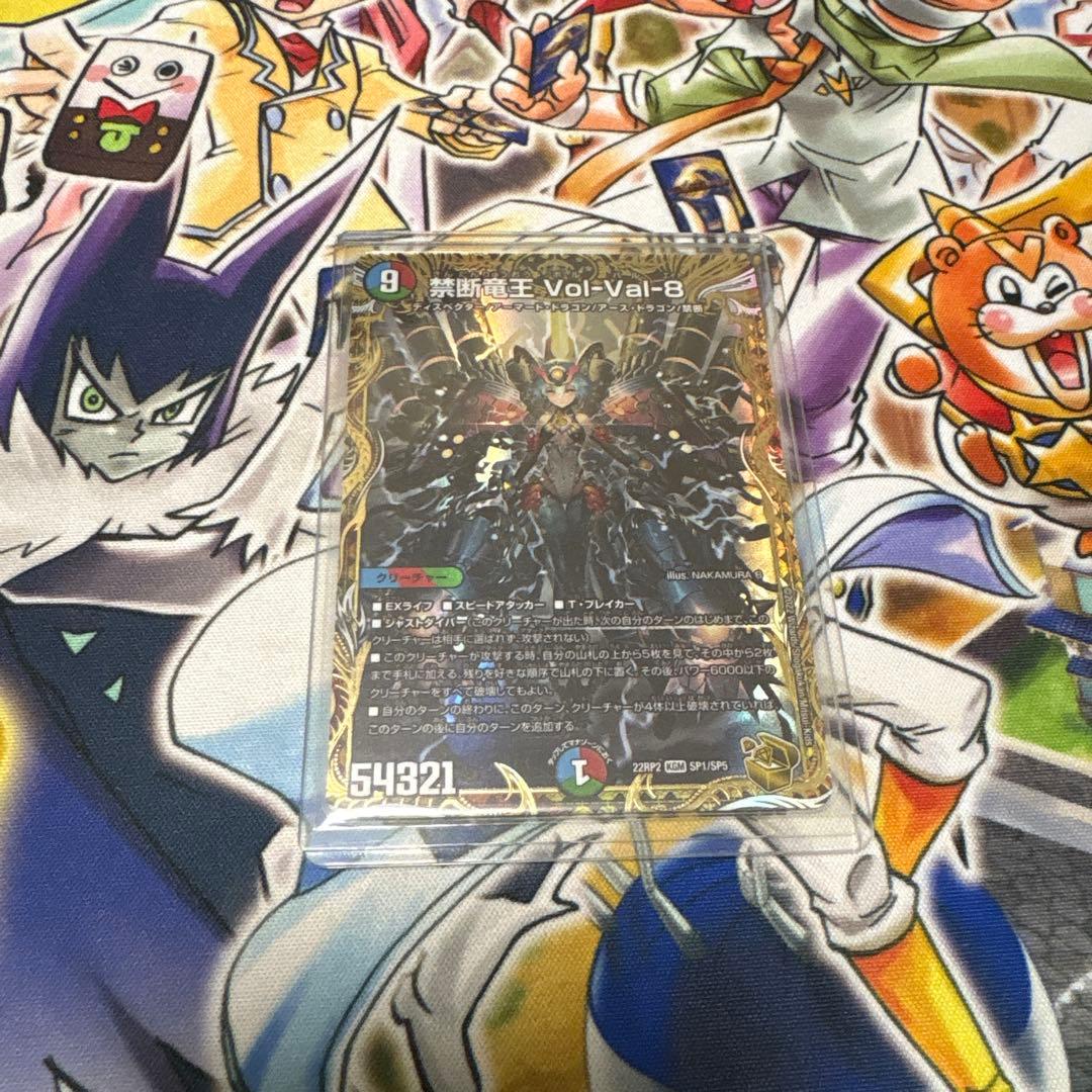 ア*カ様 デュエルマスターズ 禁断竜王Vol-Val-8 金トレジャー ボルバル