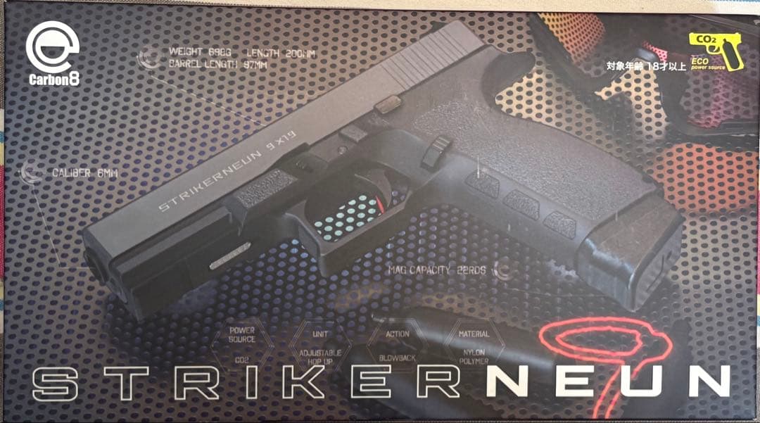 STRIKERNEUN co2ハンドガン　ホルスターセット