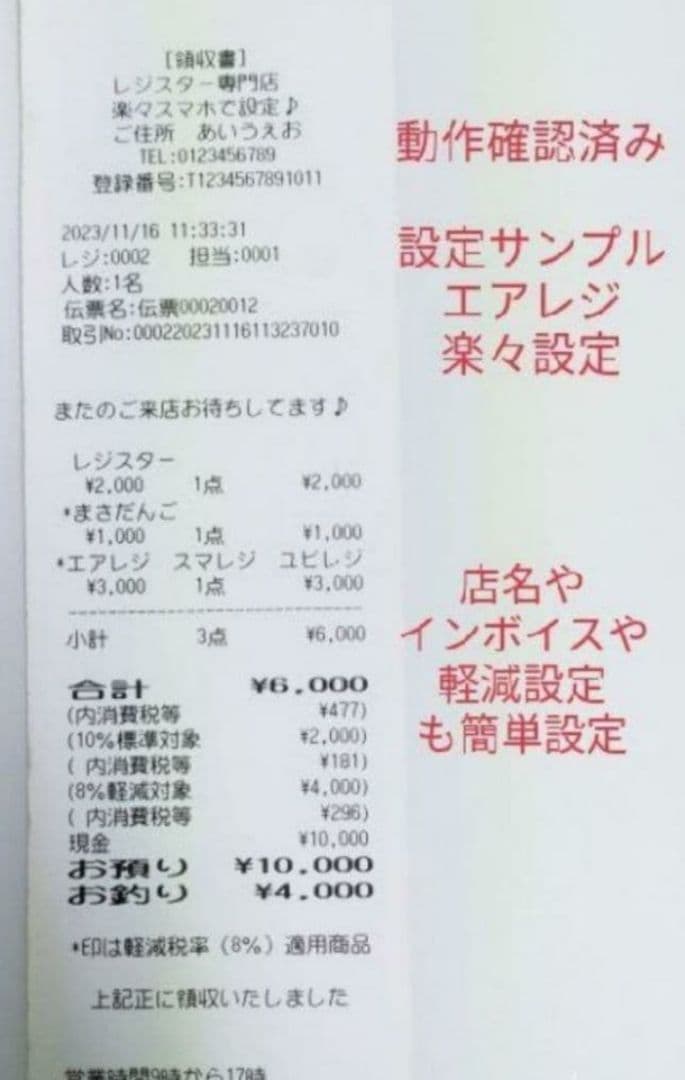 スター精密レジスター　mpop10　エアレジレジスター　170741