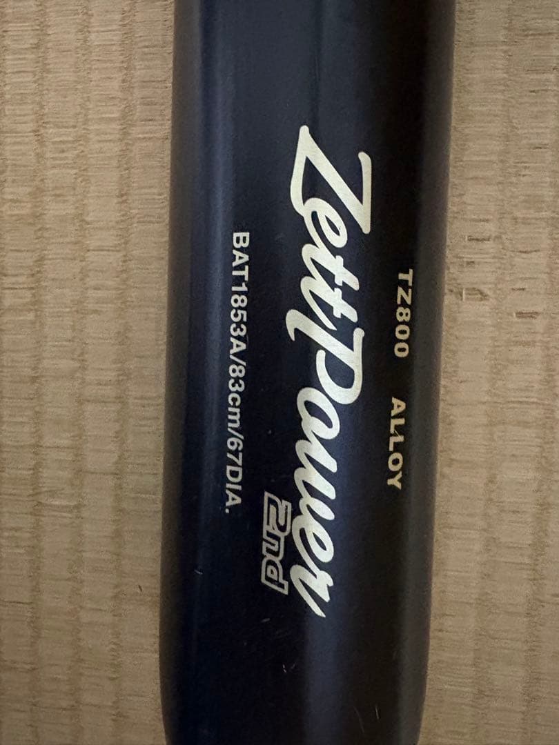 ZETT硬式野球バット ゼットパワー2nd/83cm900g