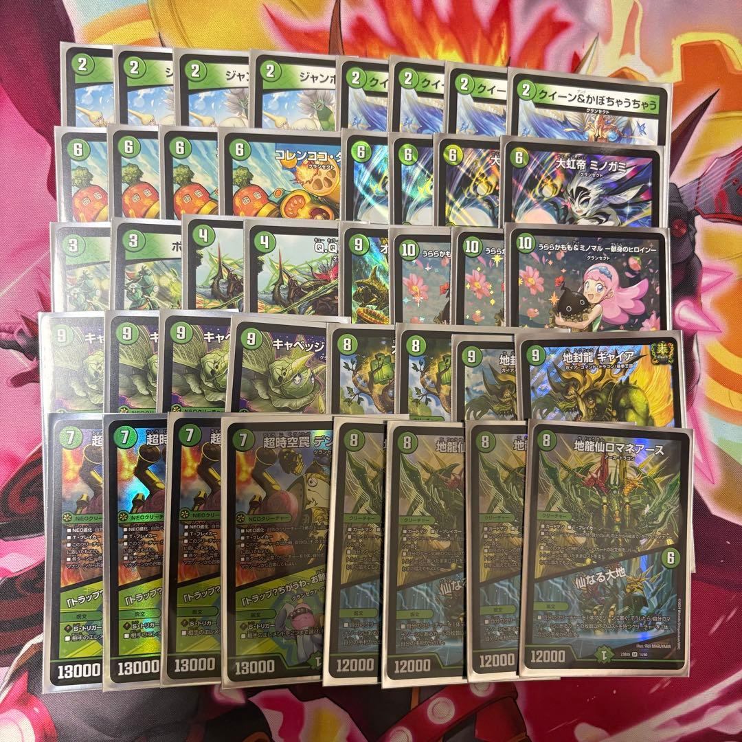 【匿名配送】緑単キャベッジ　デッキ販売