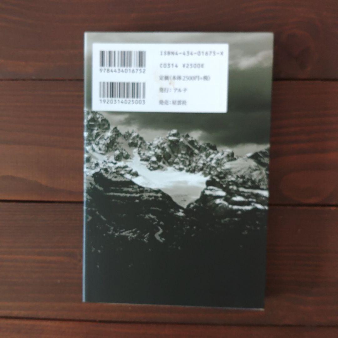 トランス・ヒマラヤ密教入門 第1巻・第2巻・第3巻・第4巻