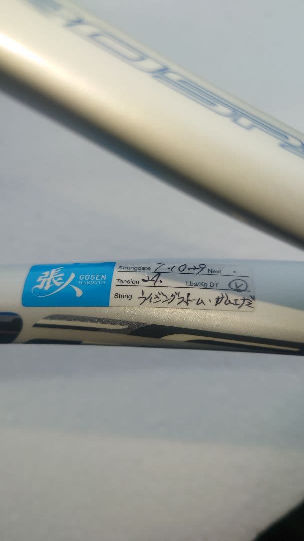 最終価格1/15　12:00までアクロスピードV05ミズノ