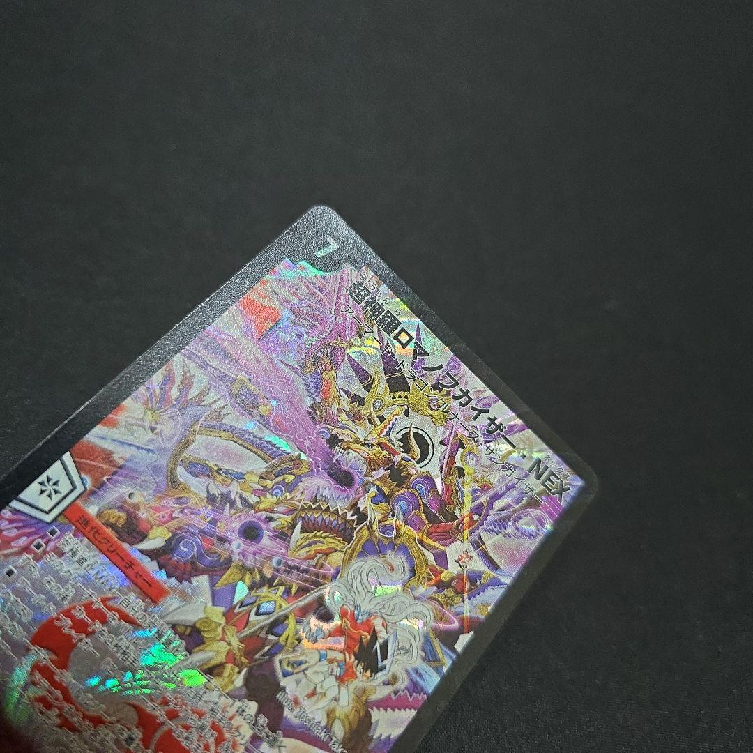 ロマノフカイザーnex 2枚 シークレット シク