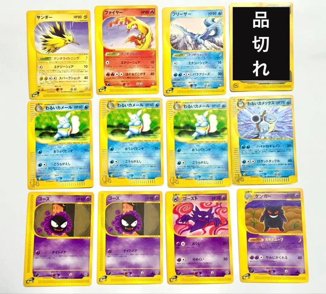 ポケモンカードe まとめセット