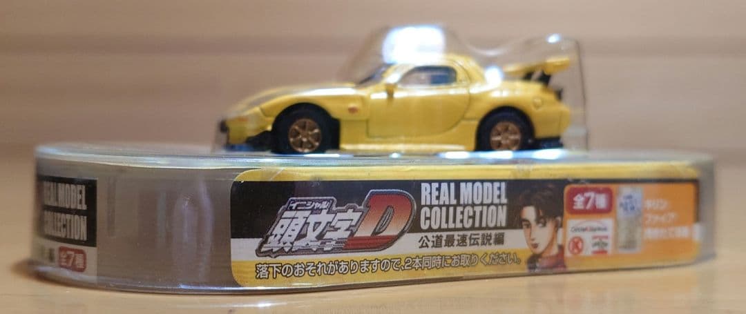 WONDAイニシャル頭文字Ｄ公道最速伝説編マツダRX-7高橋啓介ミニカー