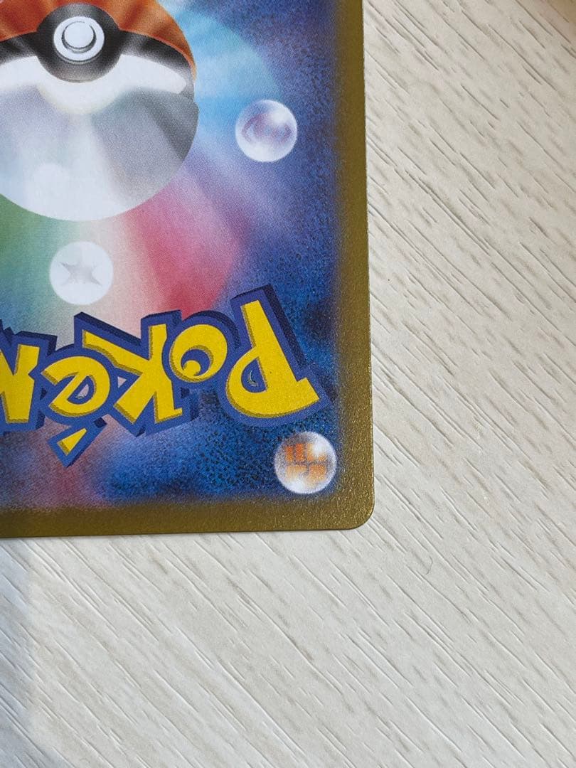 ポケモンカード