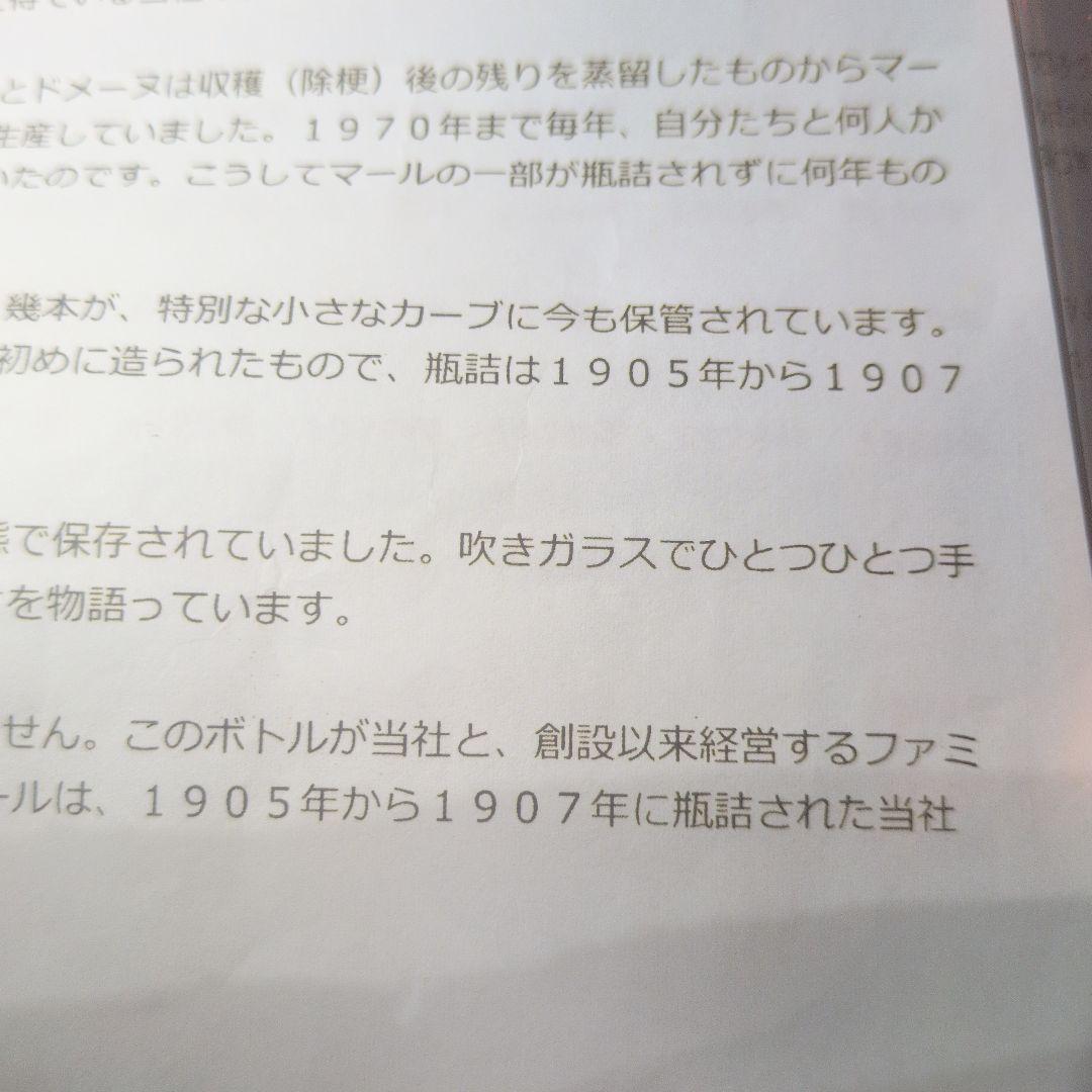 1905年〜1907年マール・ド・ブルゴーニュ ドゥデ・ノーダン