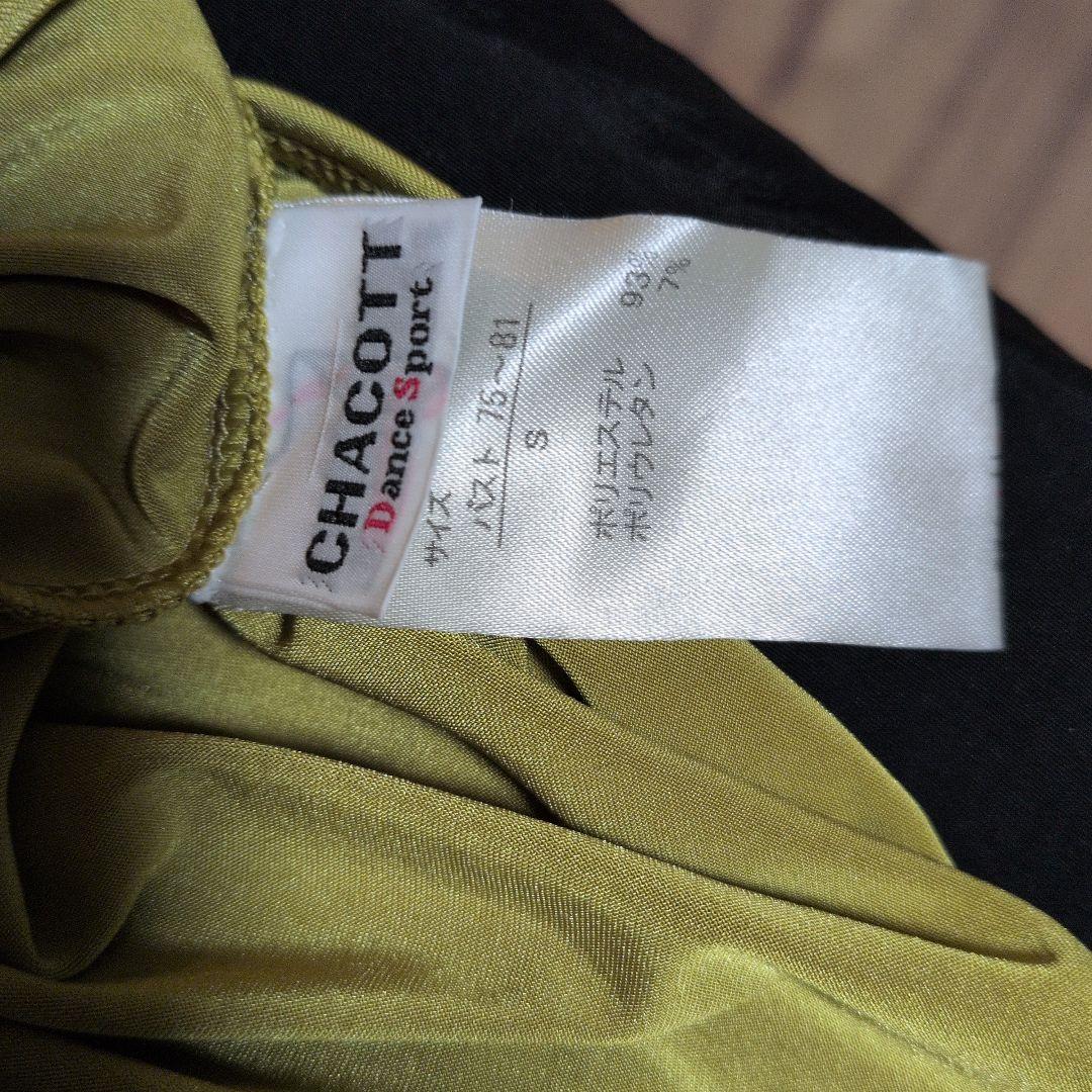 社交ダンス　ラテン　チャコット　Chacott　ドレス　セットアップ　サイズS