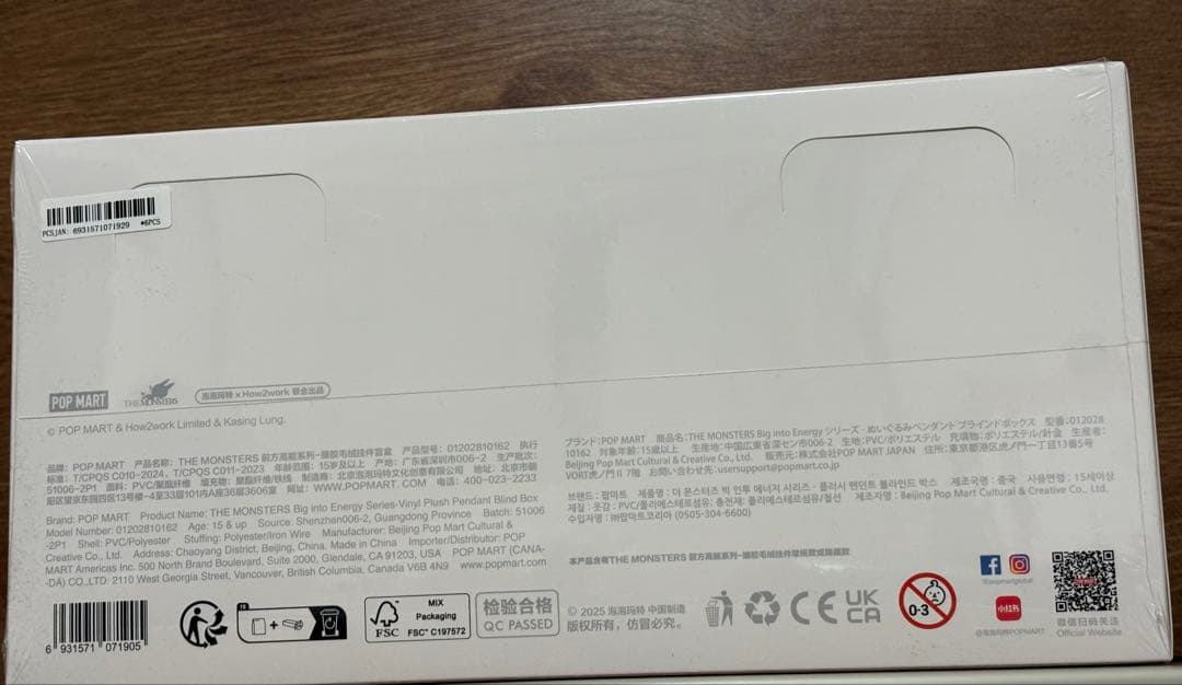 ラブブ Big into Energy アソートボックス ラブブ エナジー