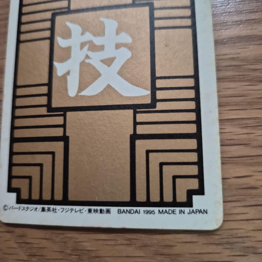 美品　状態良好　ドラゴンボールカード ピッコロ大魔王 3　アマダ0PP