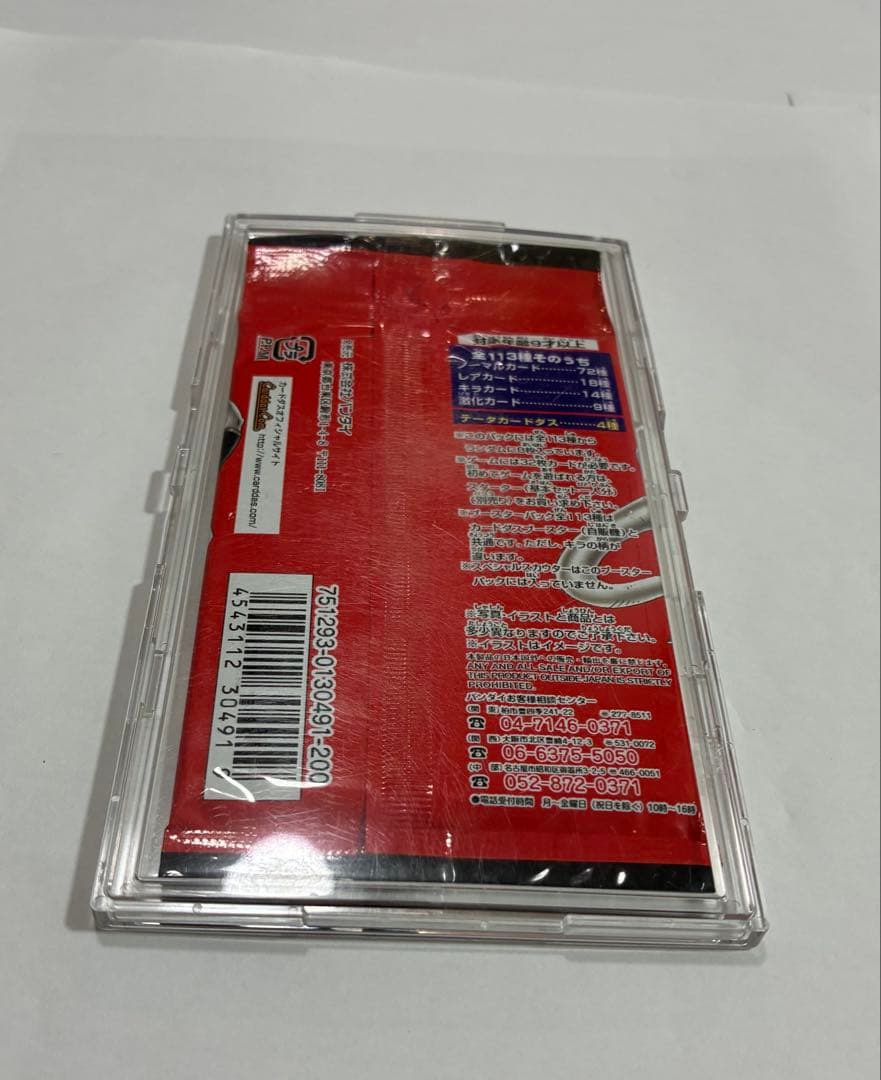 ドラゴンボールカードゲーム1パック