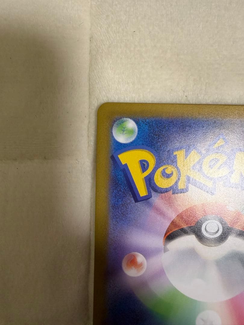 ポケモンカード スタートデッキ100 ピカチュウex SAR仕様 25番