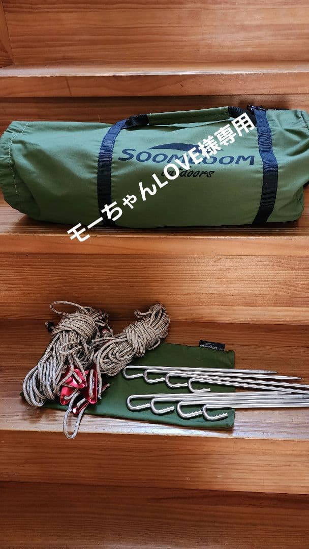 モーちゃんLOVE FOX-PENTA SOOMLOOM タープセット