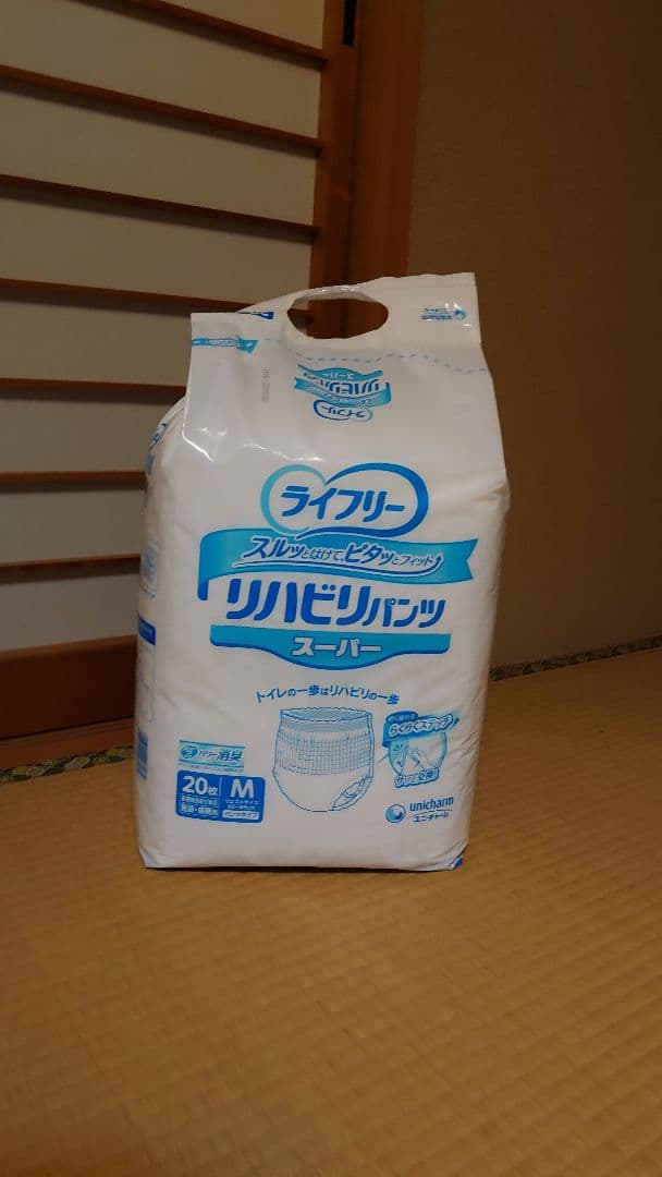 ライフリー パンツ型おむつ スーパーハイパー吸収　Mサイズ 20枚入り 4袋