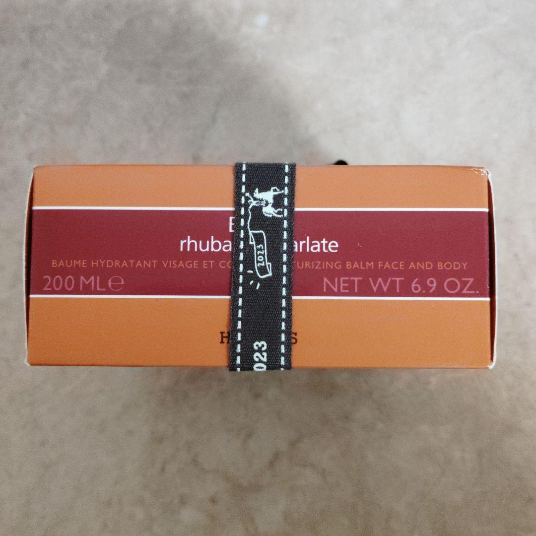 HERMES　ルバーブ　エカルラット　モイスチャライジング　バーム　クリーム