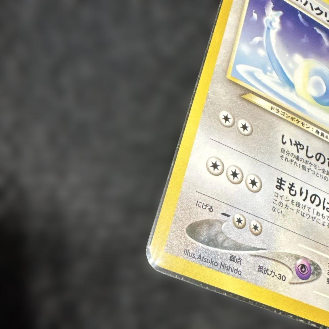 ポケモンカード　旧裏やさしいハクリュー・やさしいカイリューセット