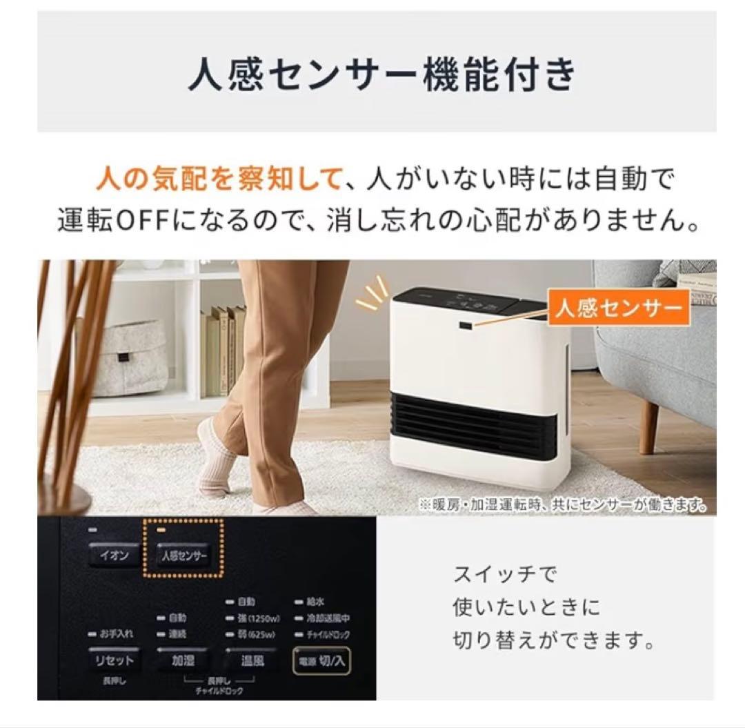 極美品　IRIS OHYAMA セラミックファンヒーター PCH-HM12B-W