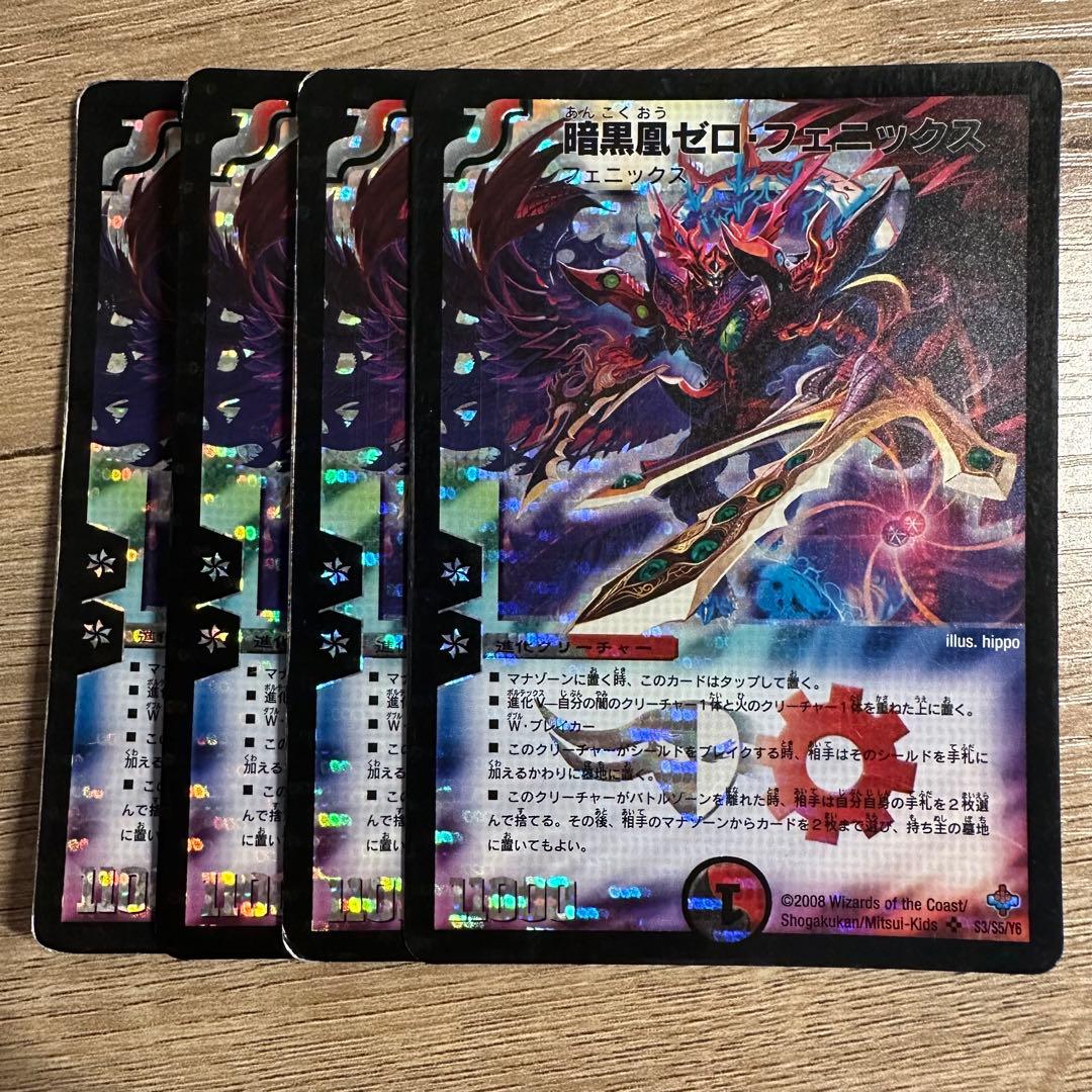 ゼロフェニックス