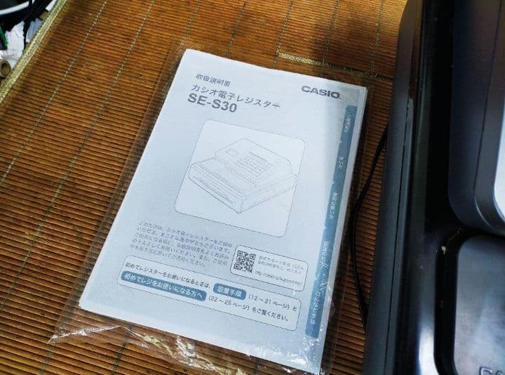 カシオレジスター　SE-S30　人気機種　コンパクト　送料無料　688001