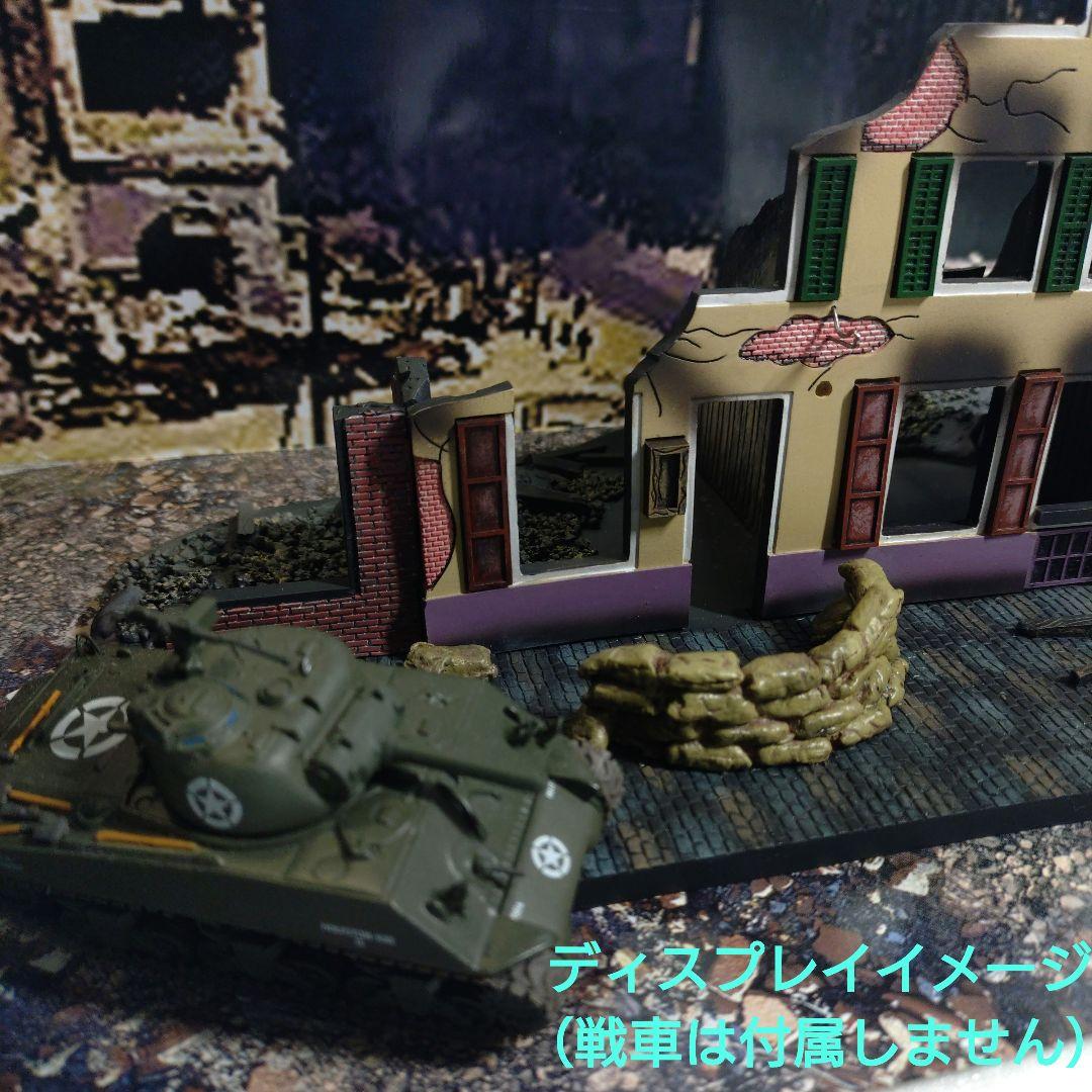 ミリタリー　ジオラマ　1/72