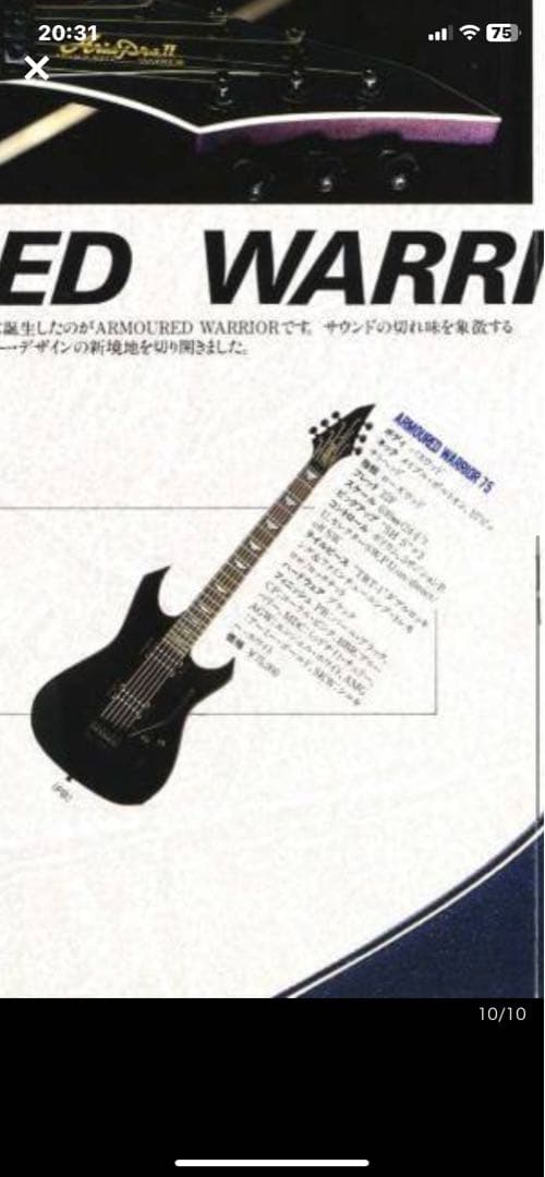 【希少/お値下げ】Aria proⅡ sgt.ルーク篁Ⅲ世PV使用ギター