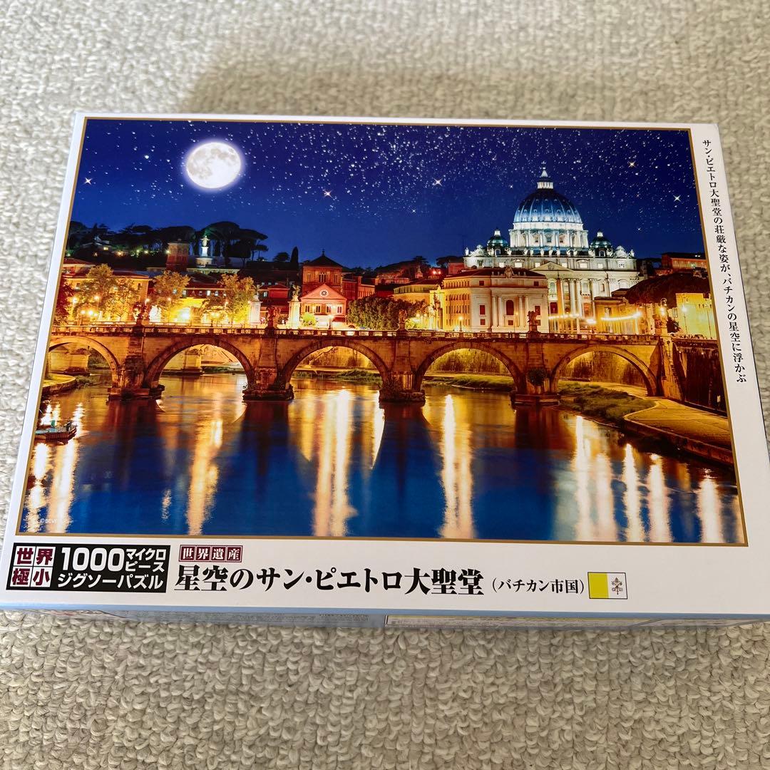 世界極小1000ピース　マイクロピース　ジグソーパズル4コ　専用フレーム2コ